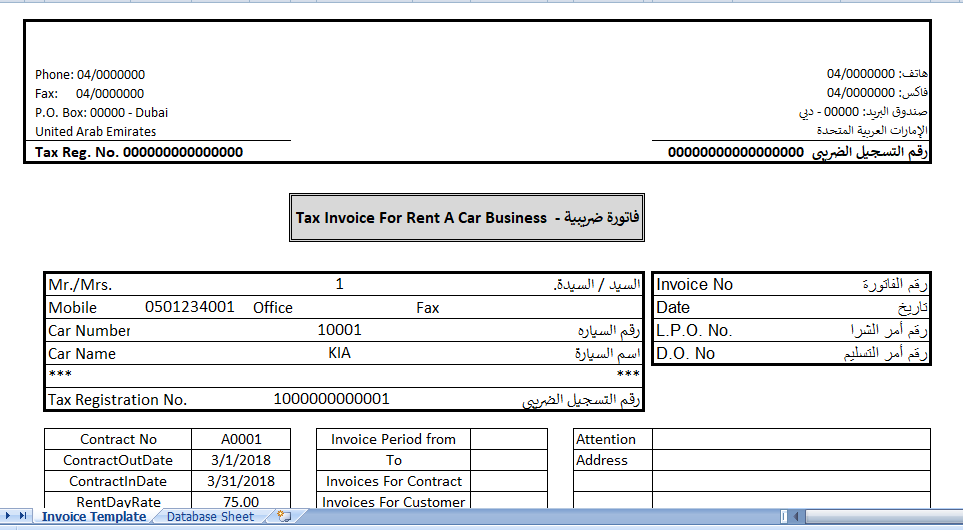 UAE-VAT-Invoice-Format-For-Rent-A-Car-Business-In-Excel